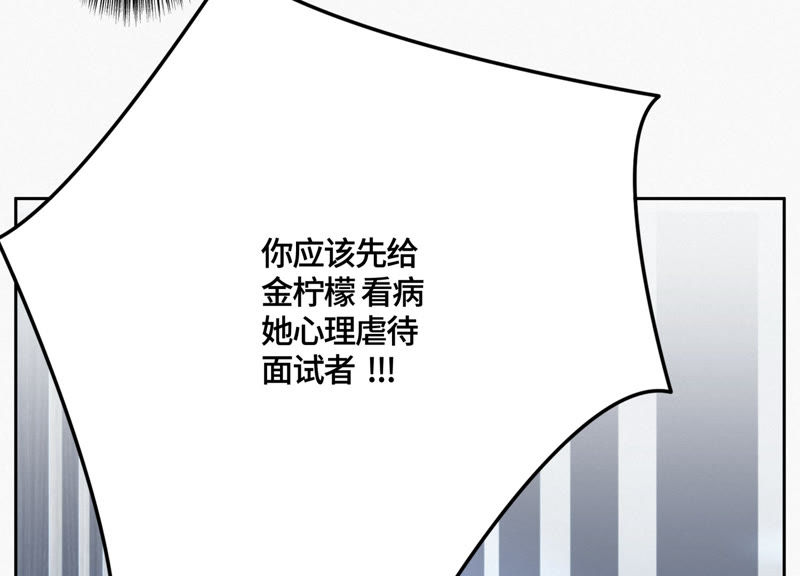 今天地球爆炸了吗韩漫全集-第19话 精神疾病无删减无遮挡章节图片 