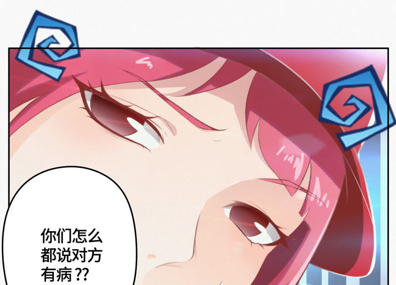 今天地球爆炸了吗韩漫全集-第19话 精神疾病无删减无遮挡章节图片 