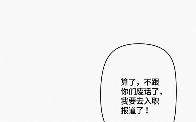 今天地球爆炸了吗韩漫全集-第19话 精神疾病无删减无遮挡章节图片 