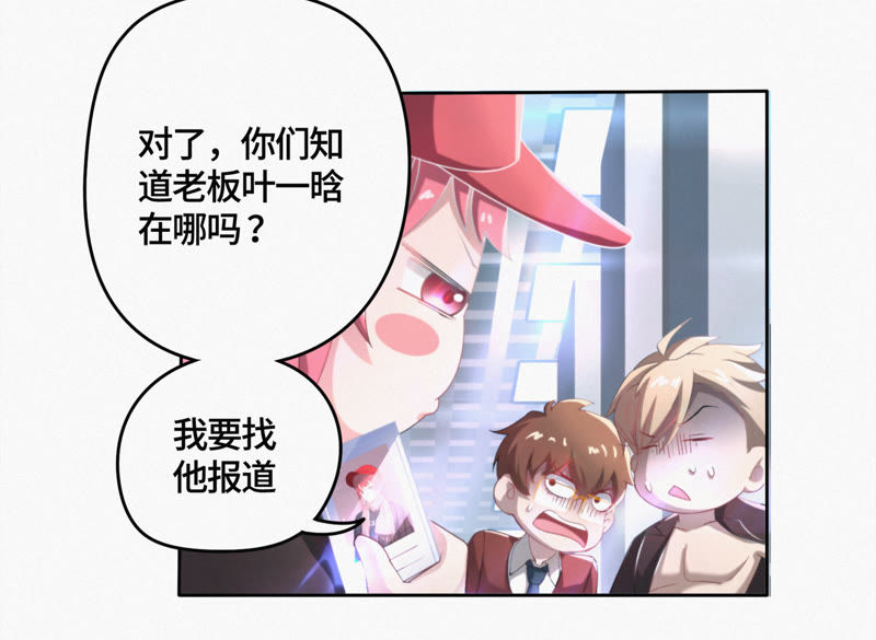 今天地球爆炸了吗韩漫全集-第19话 精神疾病无删减无遮挡章节图片 