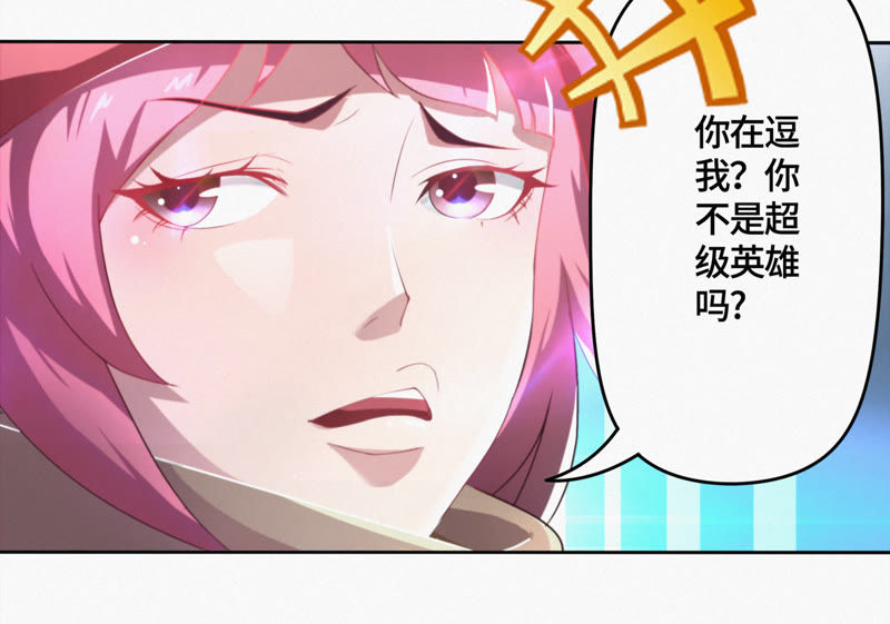今天地球爆炸了吗韩漫全集-第19话 精神疾病无删减无遮挡章节图片 