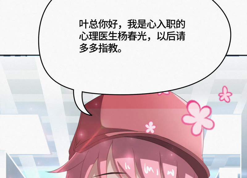 今天地球爆炸了吗韩漫全集-第19话 精神疾病无删减无遮挡章节图片 