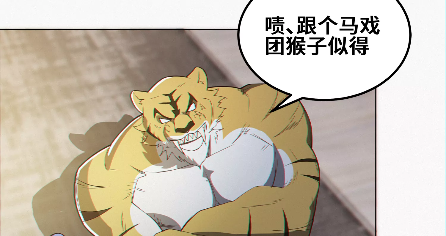 今天地球爆炸了吗韩漫全集-第196话 “沙滩”无删减无遮挡章节图片 