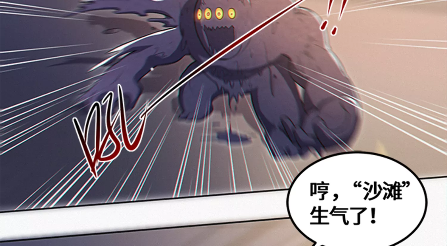 今天地球爆炸了吗韩漫全集-第196话 “沙滩”无删减无遮挡章节图片 