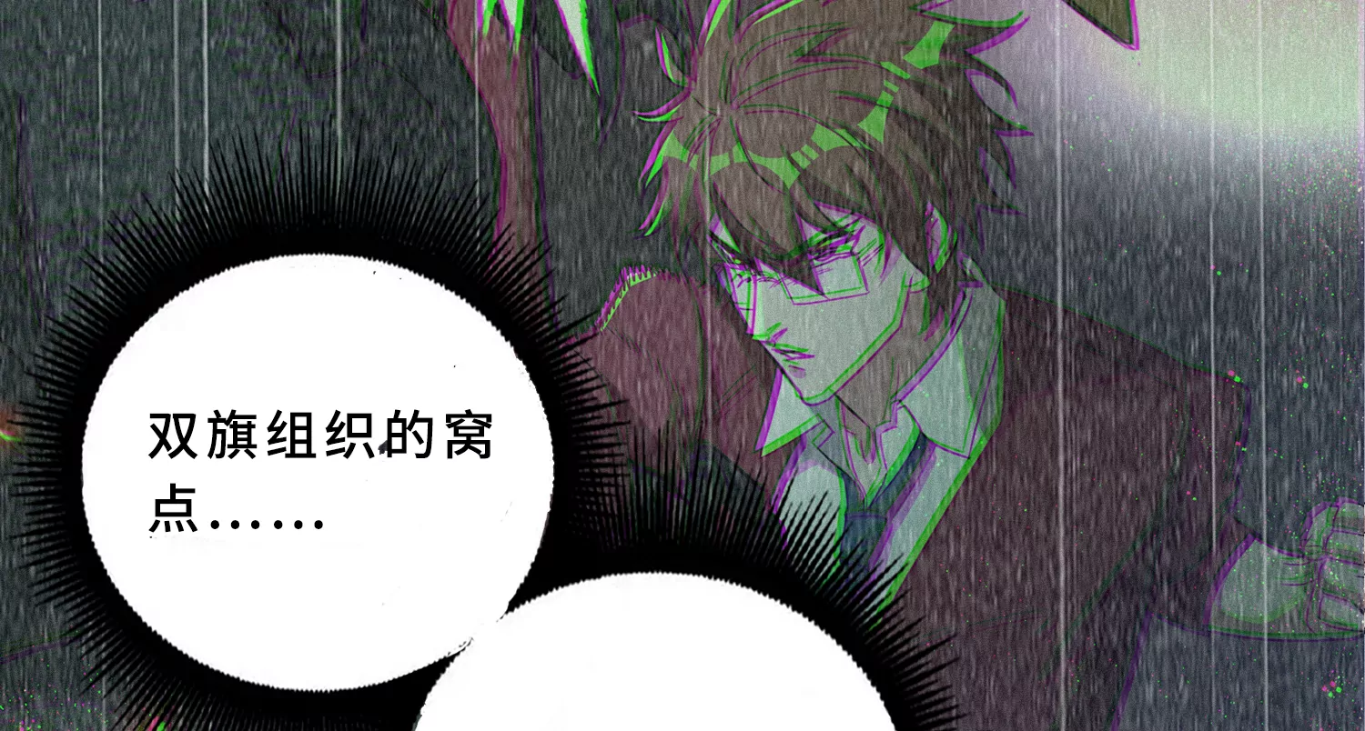 今天地球爆炸了吗韩漫全集-第197话 大楼外部无删减无遮挡章节图片 