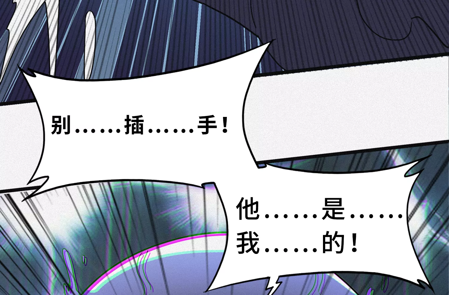 今天地球爆炸了吗韩漫全集-第197话 大楼外部无删减无遮挡章节图片 