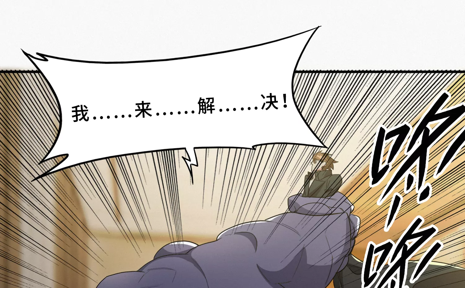 今天地球爆炸了吗韩漫全集-第197话 大楼外部无删减无遮挡章节图片 