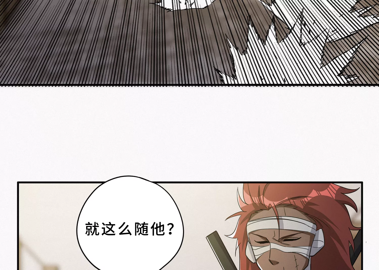 今天地球爆炸了吗韩漫全集-第197话 大楼外部无删减无遮挡章节图片 