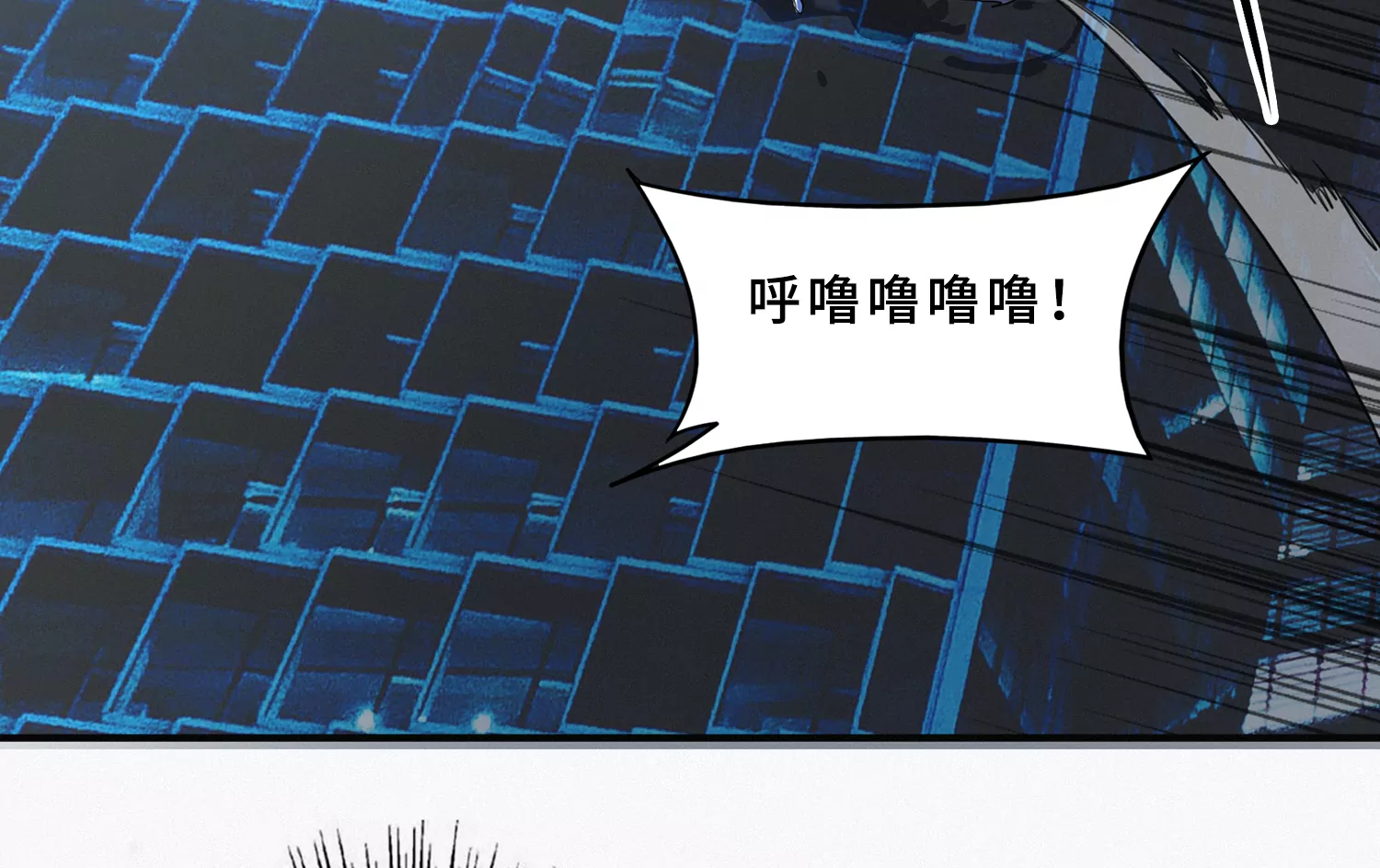 今天地球爆炸了吗韩漫全集-第197话 大楼外部无删减无遮挡章节图片 