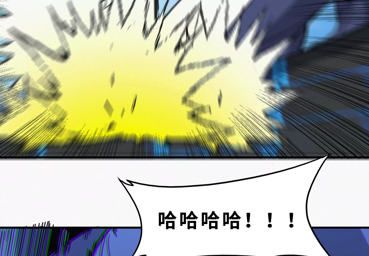 今天地球爆炸了吗韩漫全集-第197话 大楼外部无删减无遮挡章节图片 