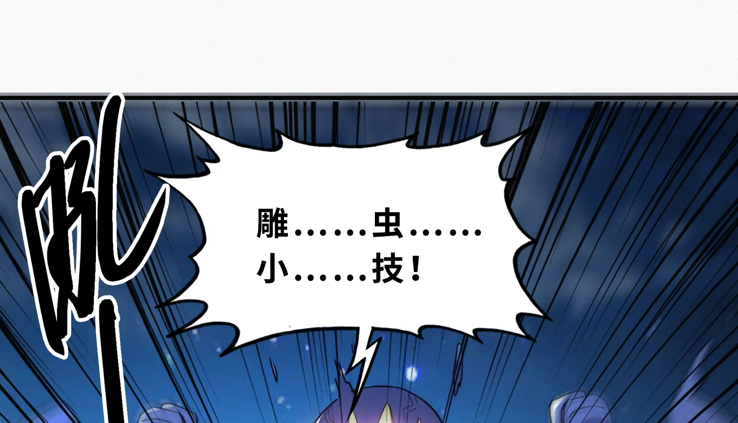 今天地球爆炸了吗韩漫全集-第197话 大楼外部无删减无遮挡章节图片 