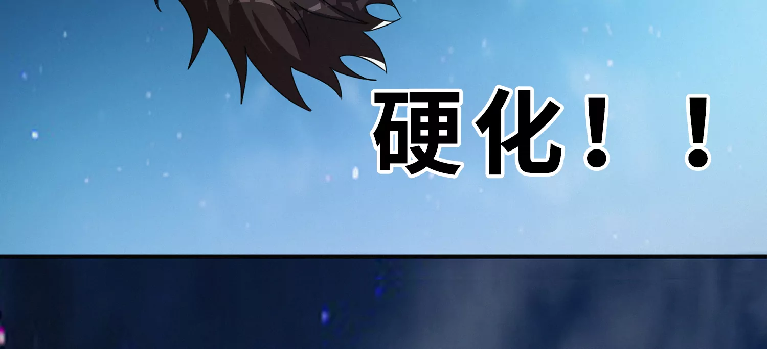 今天地球爆炸了吗韩漫全集-第197话 大楼外部无删减无遮挡章节图片 