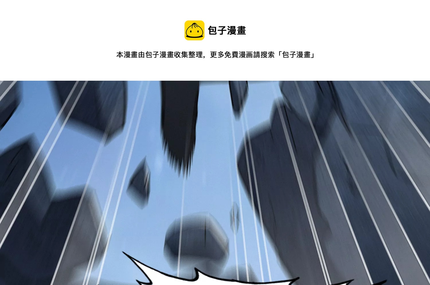 今天地球爆炸了吗韩漫全集-第197话 大楼外部无删减无遮挡章节图片 