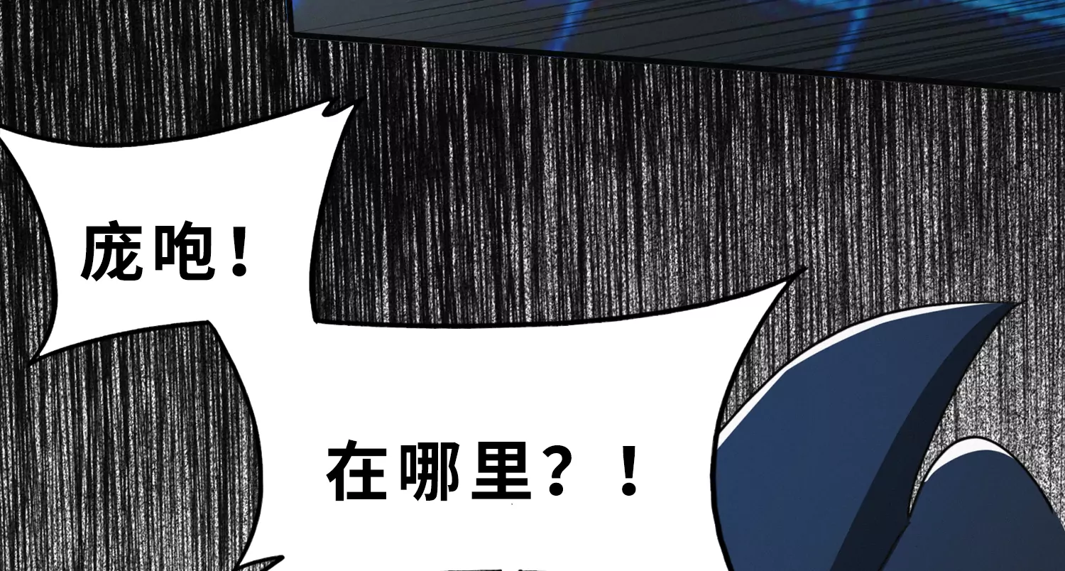 今天地球爆炸了吗韩漫全集-第197话 大楼外部无删减无遮挡章节图片 