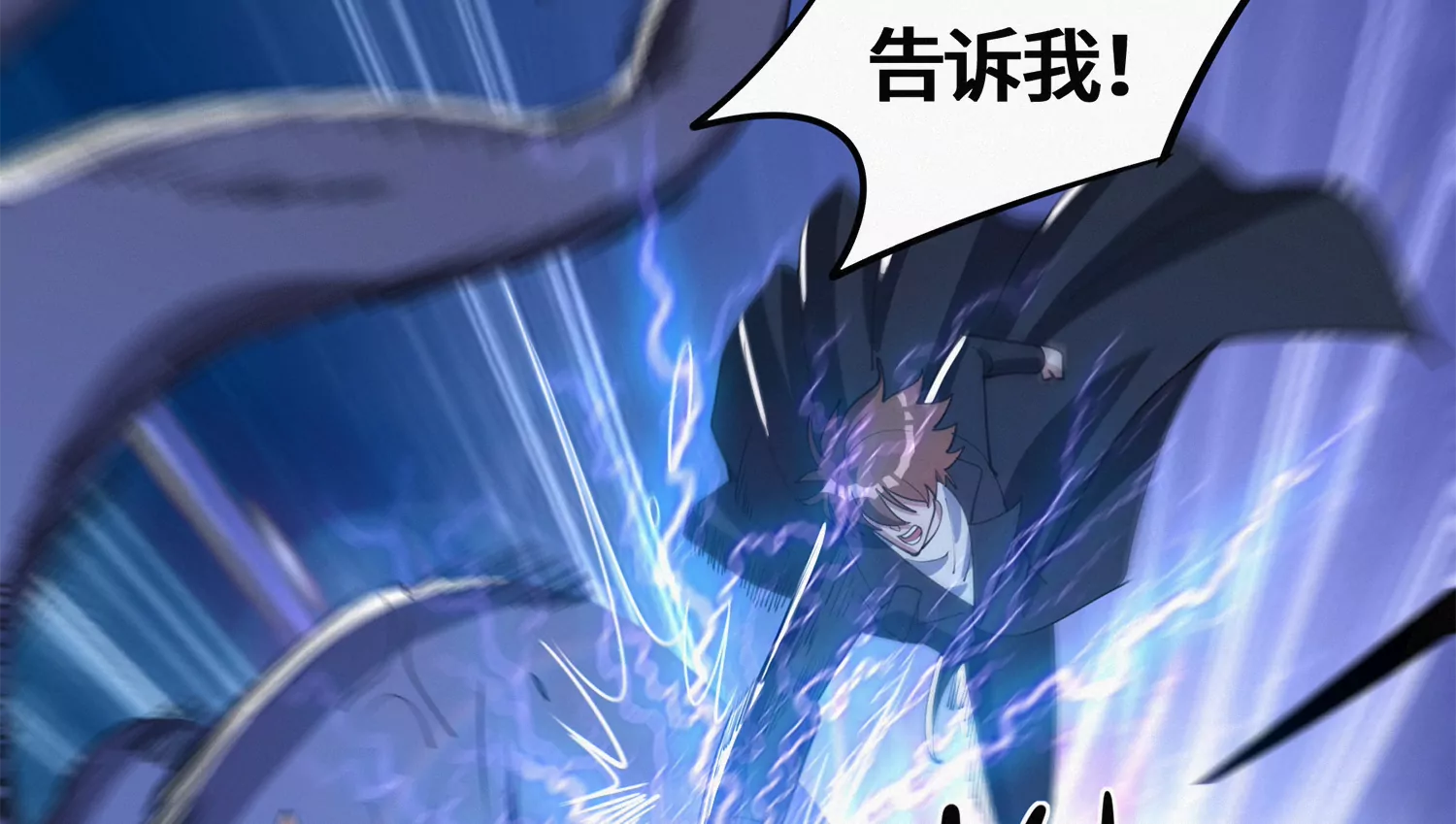 今天地球爆炸了吗韩漫全集-第198话 誓死效忠无删减无遮挡章节图片 