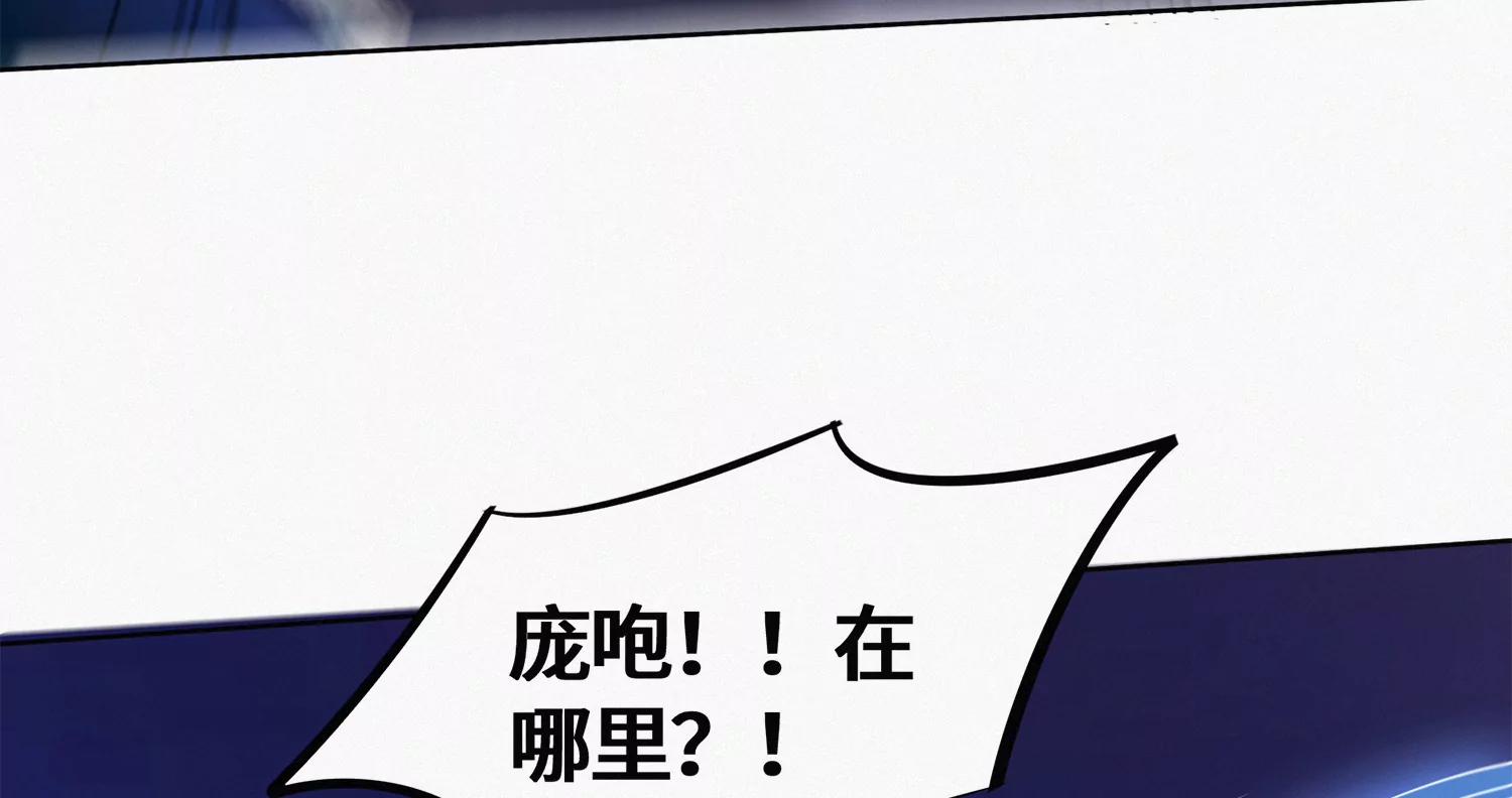 今天地球爆炸了吗韩漫全集-第198话 誓死效忠无删减无遮挡章节图片 