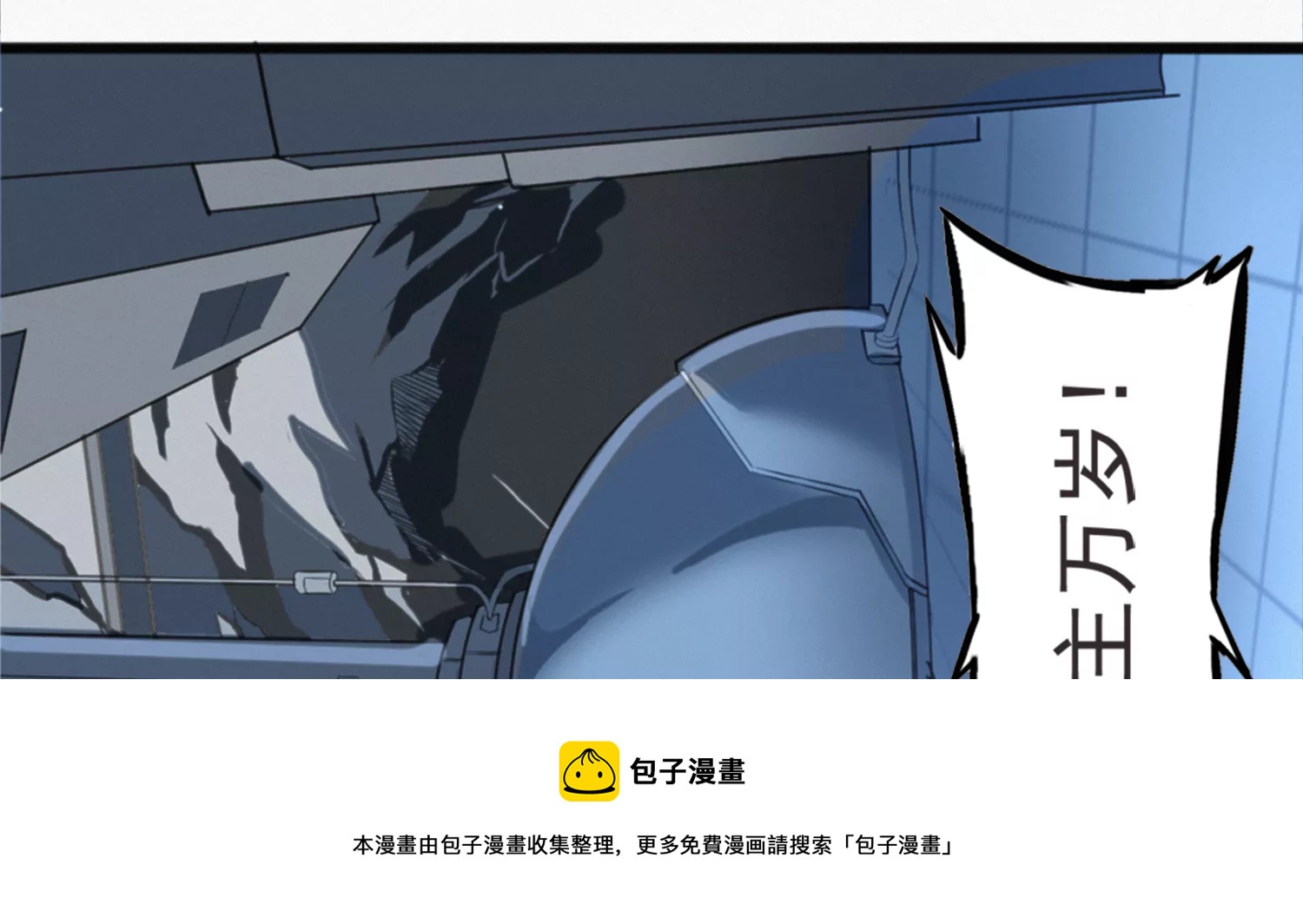 今天地球爆炸了吗韩漫全集-奥尔纳无删减无遮挡章节图片 