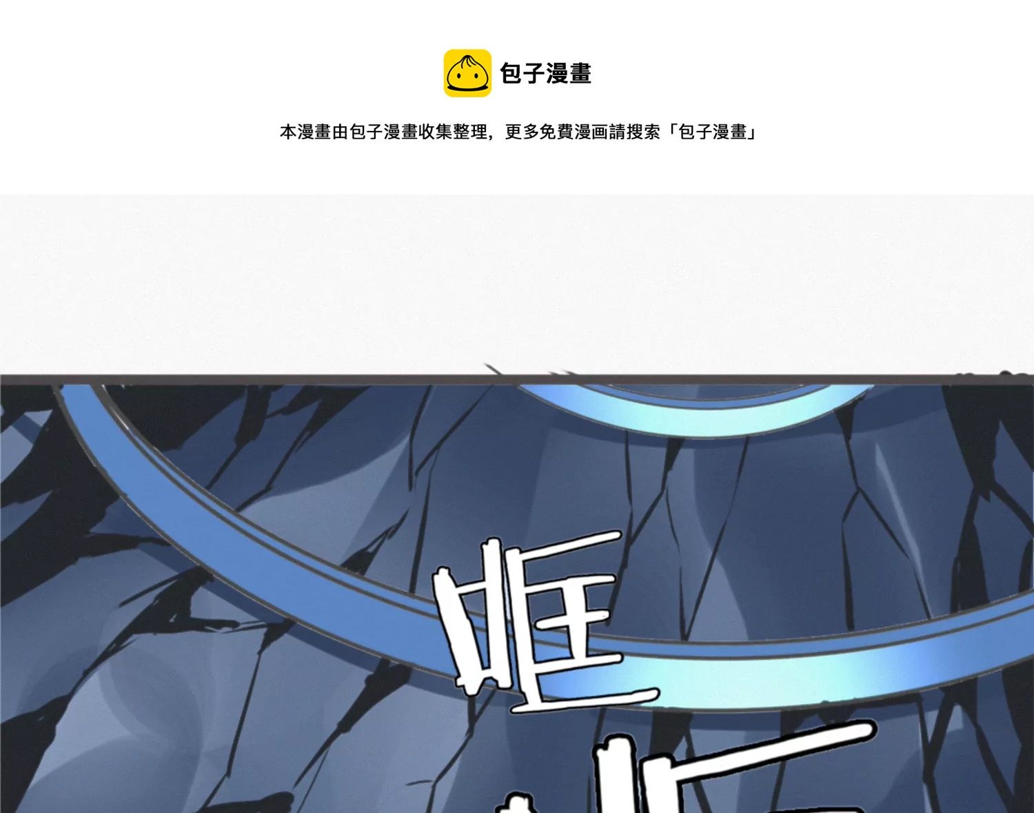今天地球爆炸了吗韩漫全集-奥尔纳无删减无遮挡章节图片 