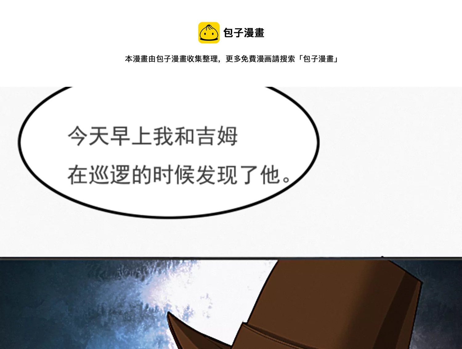 今天地球爆炸了吗韩漫全集-奥尔纳无删减无遮挡章节图片 