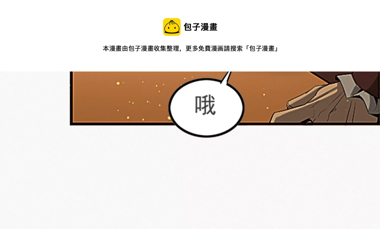 今天地球爆炸了吗韩漫全集-奥尔纳无删减无遮挡章节图片 
