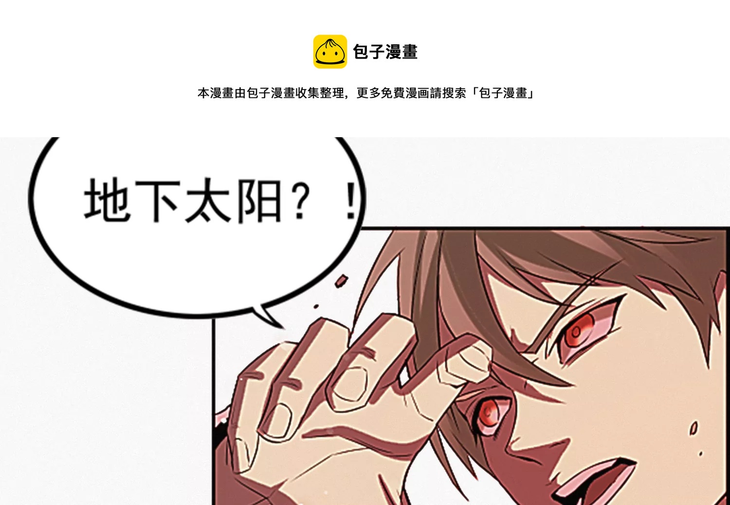 今天地球爆炸了吗韩漫全集-奥尔纳无删减无遮挡章节图片 
