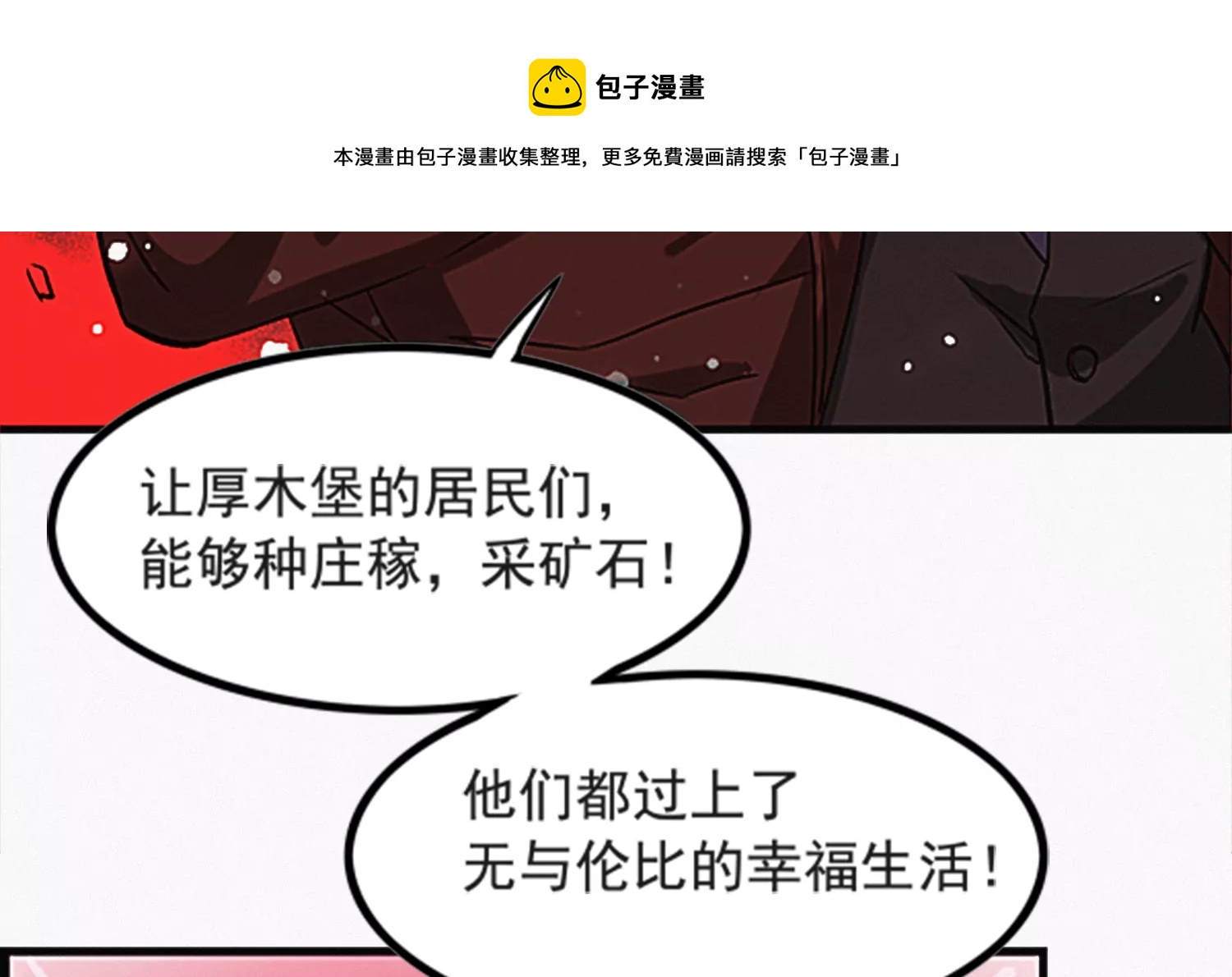 今天地球爆炸了吗韩漫全集-奥尔纳无删减无遮挡章节图片 