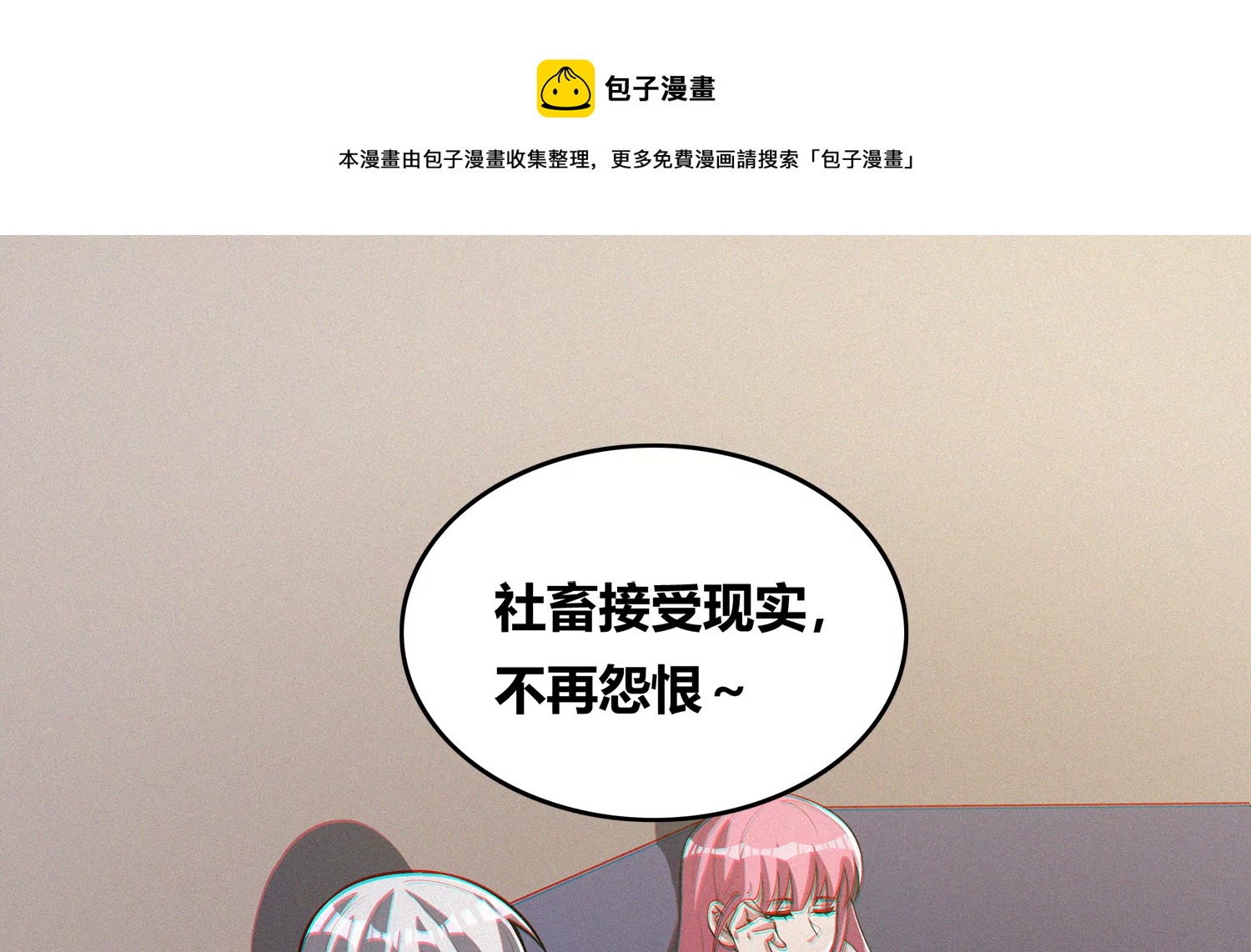 今天地球爆炸了吗韩漫全集-年兽归来二无删减无遮挡章节图片 