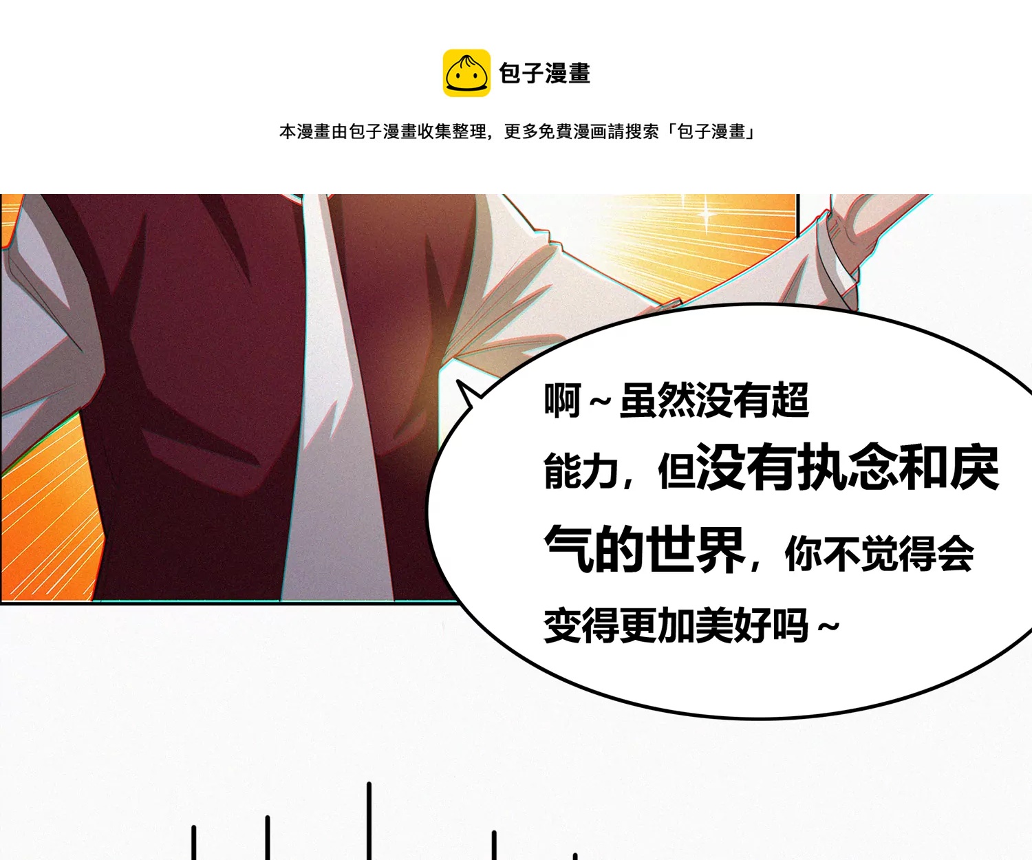 今天地球爆炸了吗韩漫全集-年兽归来二无删减无遮挡章节图片 