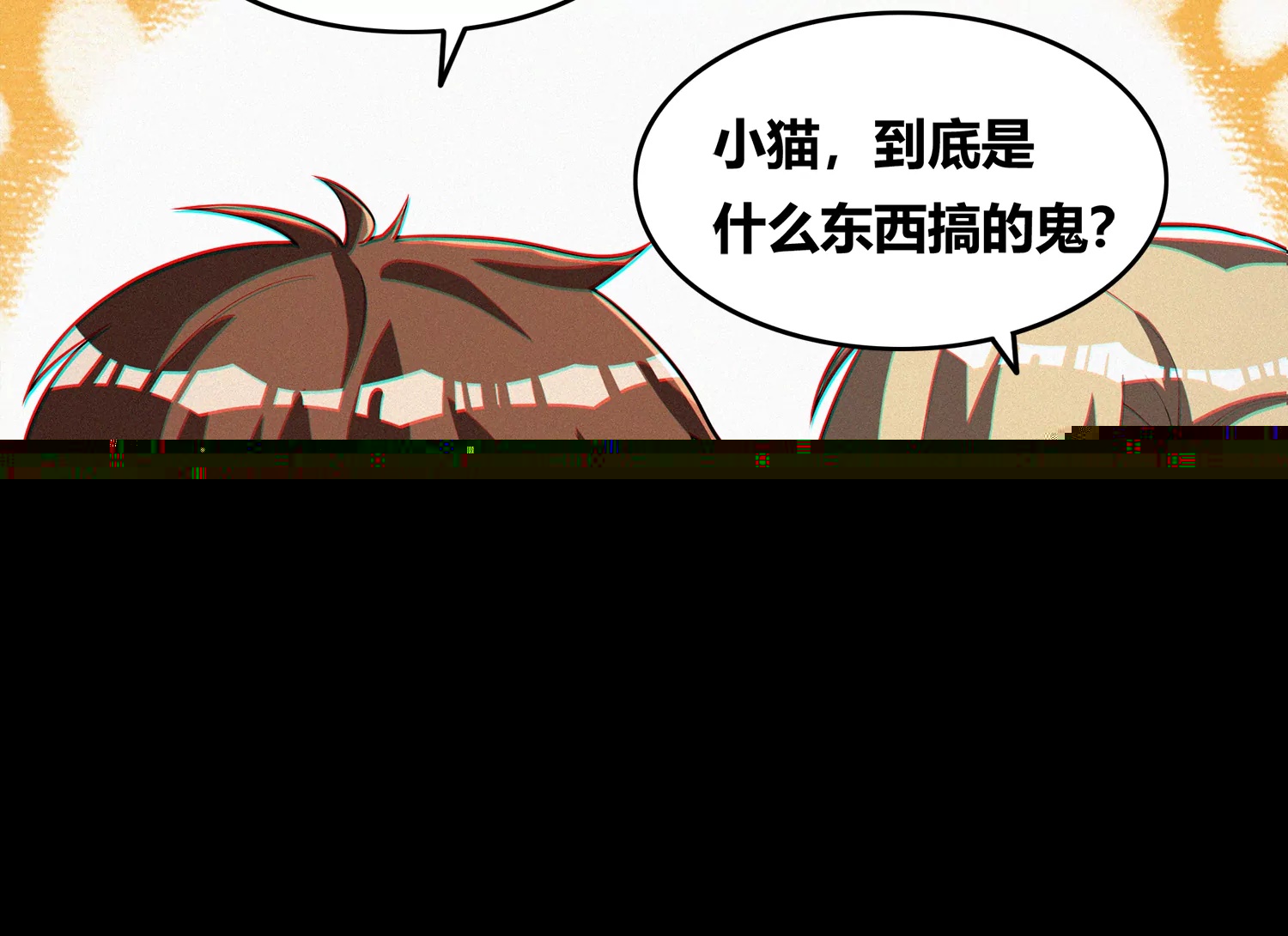今天地球爆炸了吗韩漫全集-年兽归来二无删减无遮挡章节图片 
