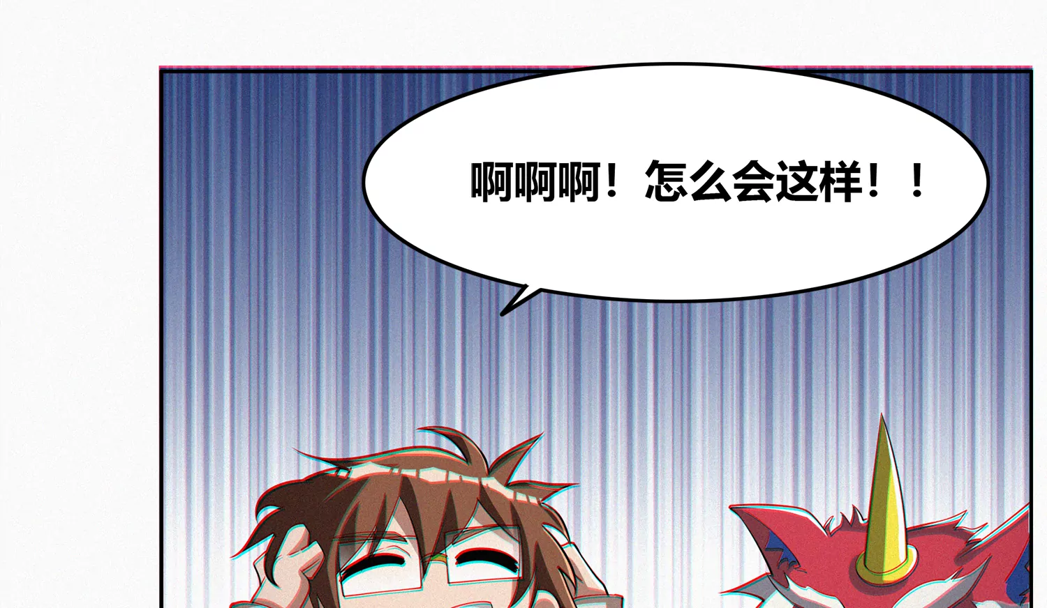 今天地球爆炸了吗韩漫全集-年兽归来二无删减无遮挡章节图片 