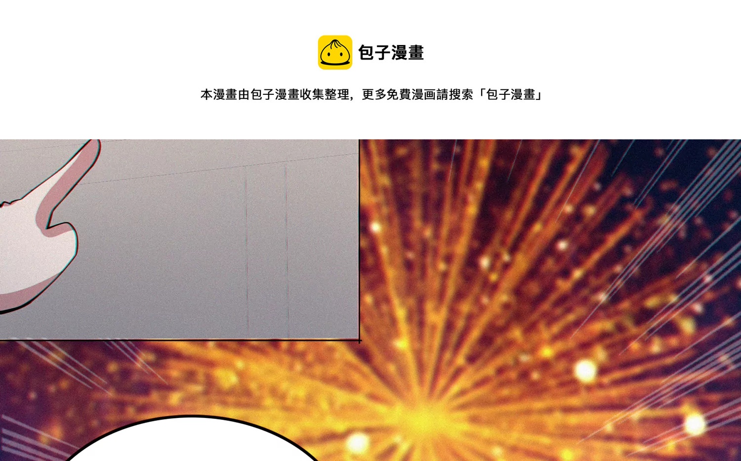 今天地球爆炸了吗韩漫全集-年兽归来二无删减无遮挡章节图片 