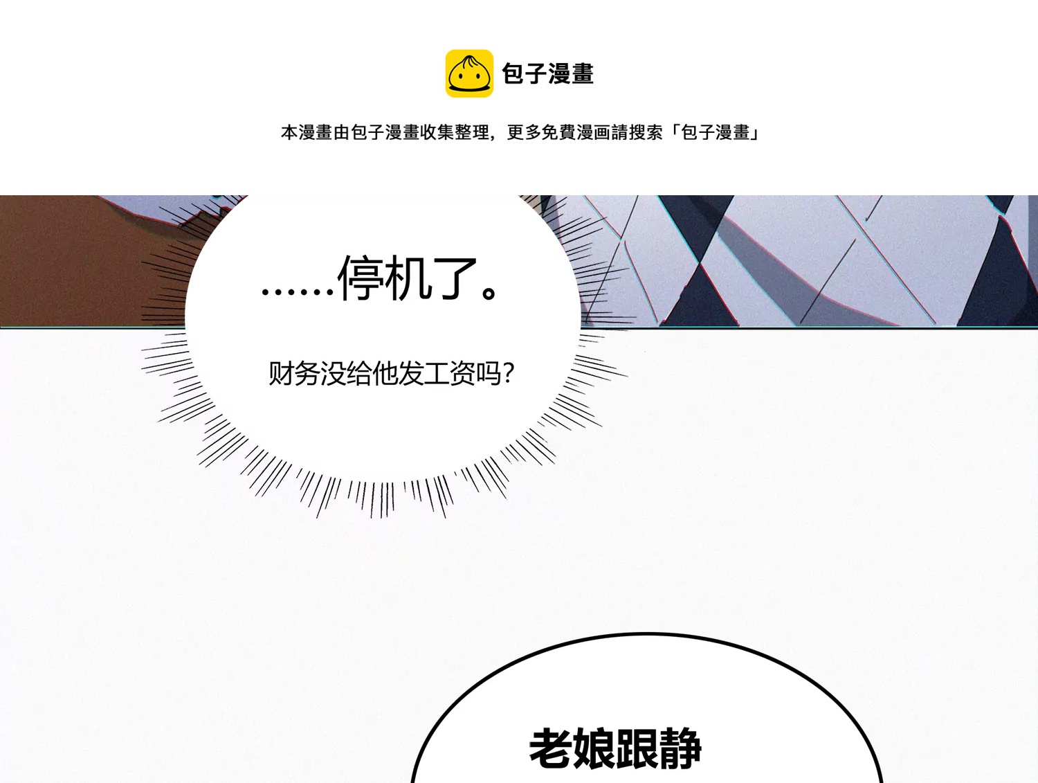 今天地球爆炸了吗韩漫全集-年兽归来二无删减无遮挡章节图片 