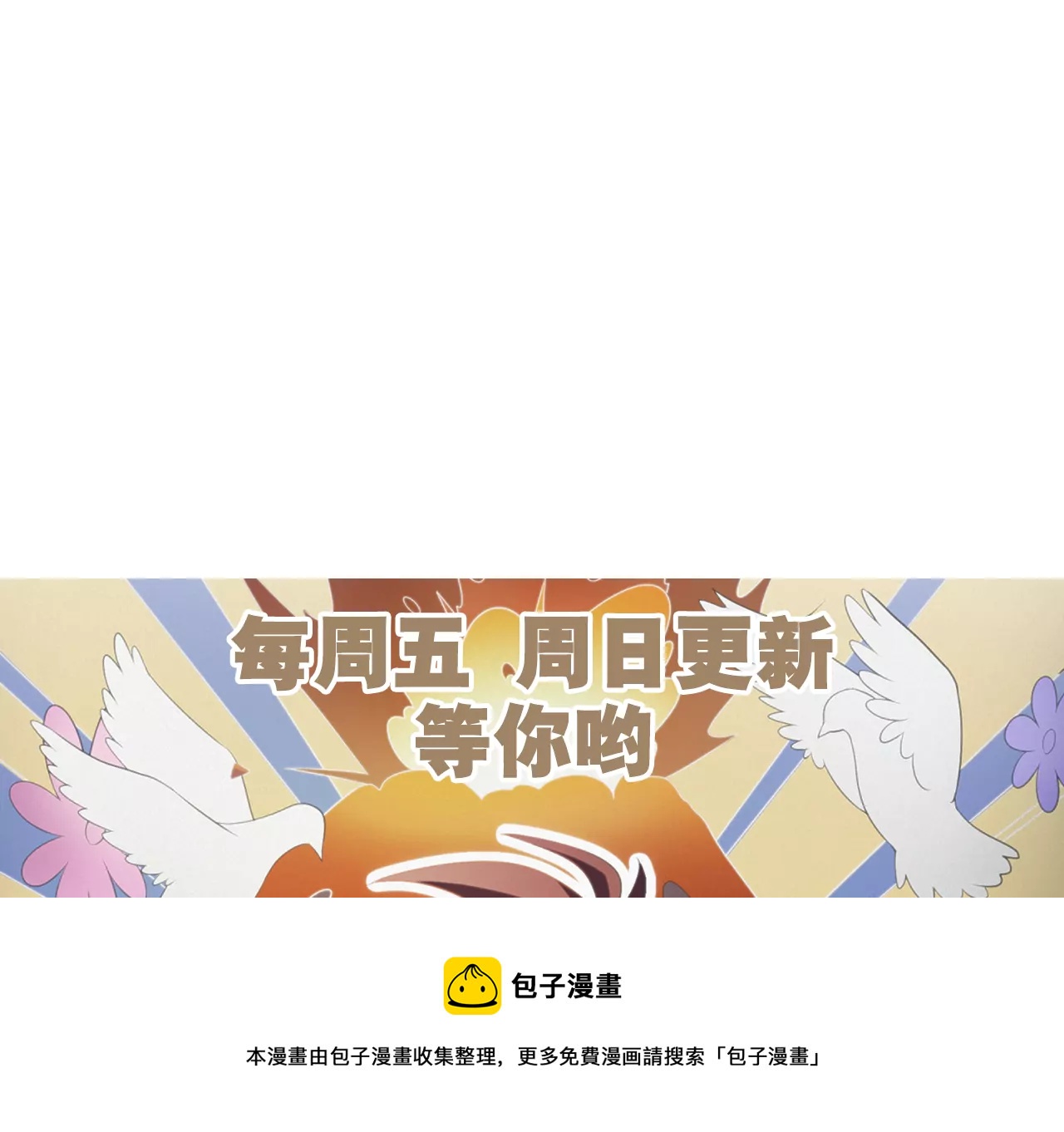 今天地球爆炸了吗韩漫全集-年兽归来二无删减无遮挡章节图片 
