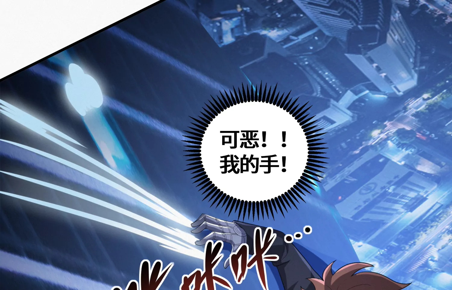 今天地球爆炸了吗韩漫全集-第200话 挣扎无删减无遮挡章节图片 