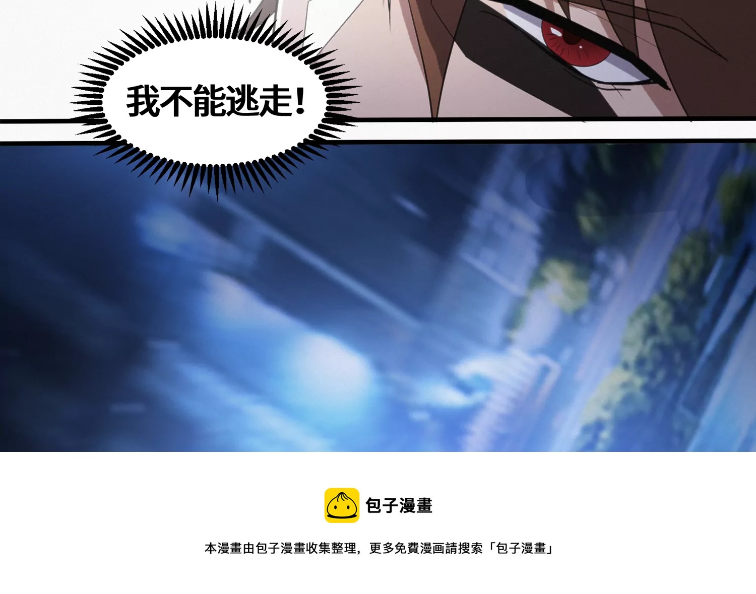 今天地球爆炸了吗韩漫全集-第200话 挣扎无删减无遮挡章节图片 