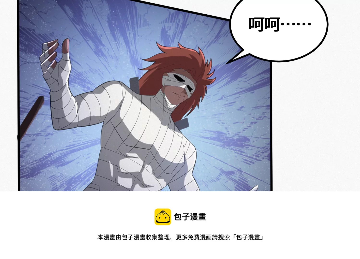 今天地球爆炸了吗韩漫全集-第200话 挣扎无删减无遮挡章节图片 