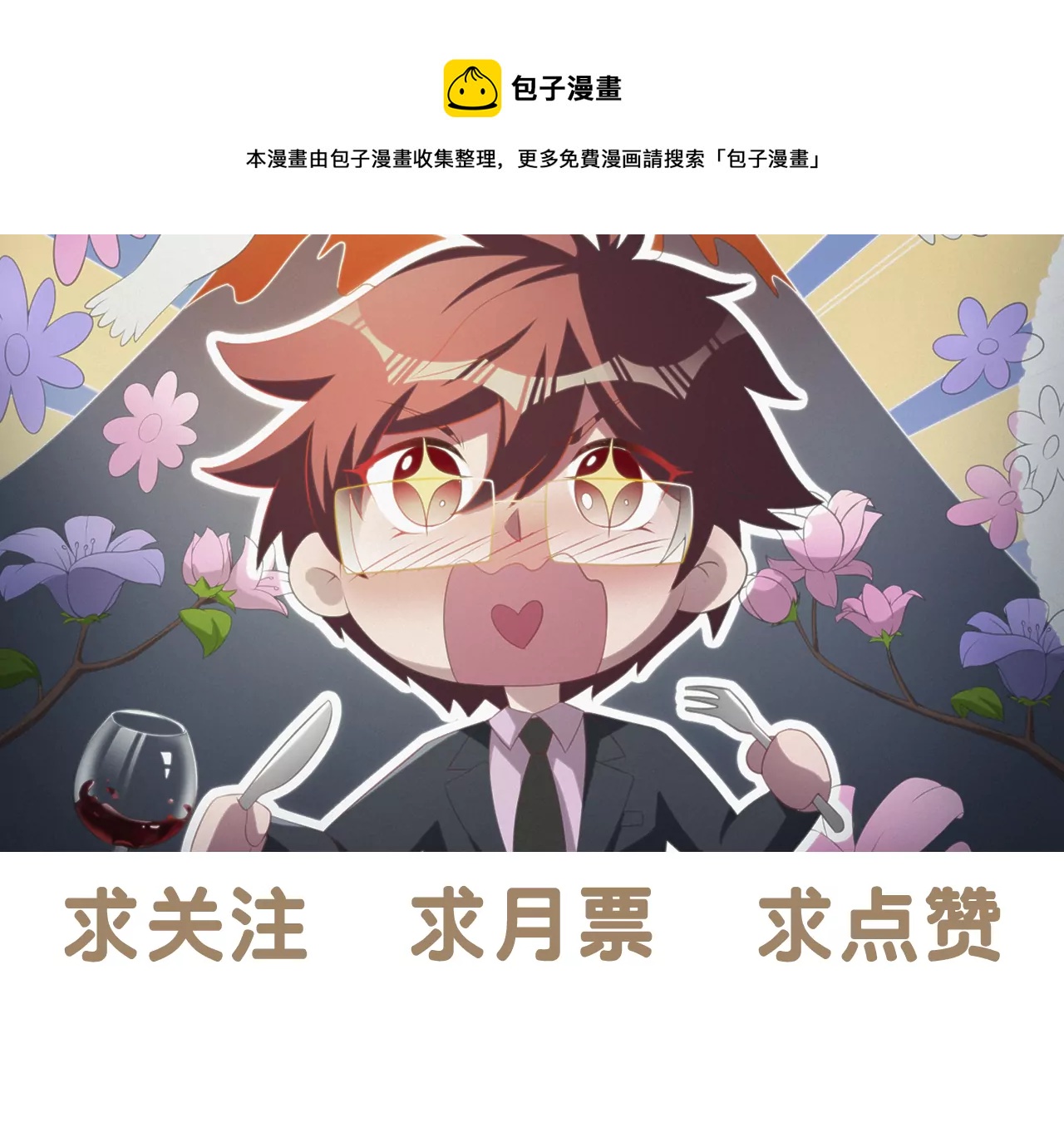 今天地球爆炸了吗韩漫全集-第200话 挣扎无删减无遮挡章节图片 