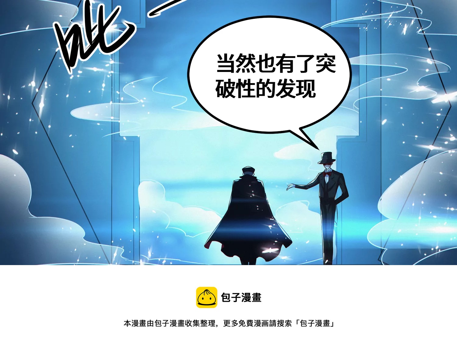 今天地球爆炸了吗韩漫全集-第202话 校长的视察无删减无遮挡章节图片 