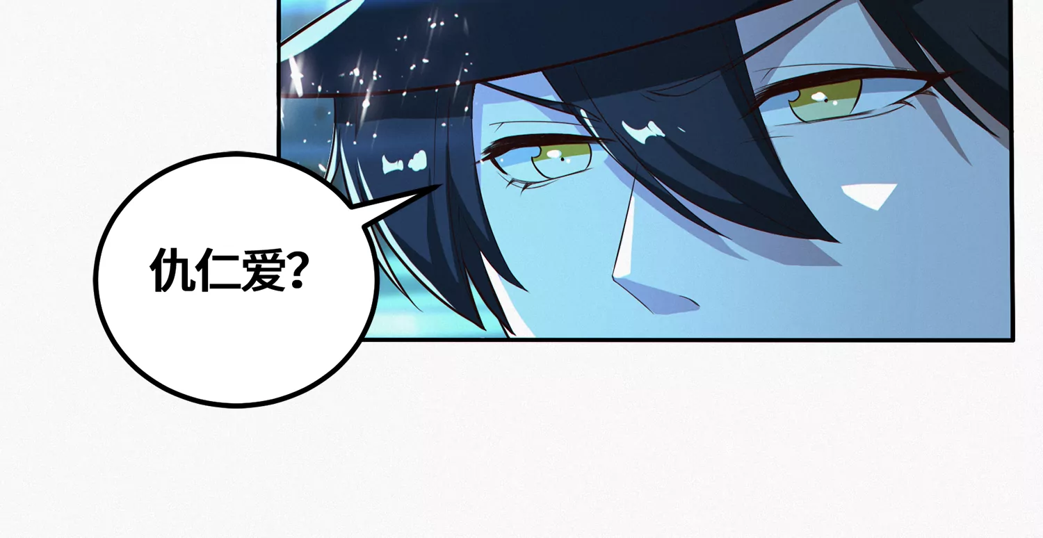 今天地球爆炸了吗韩漫全集-第202话 校长的视察无删减无遮挡章节图片 