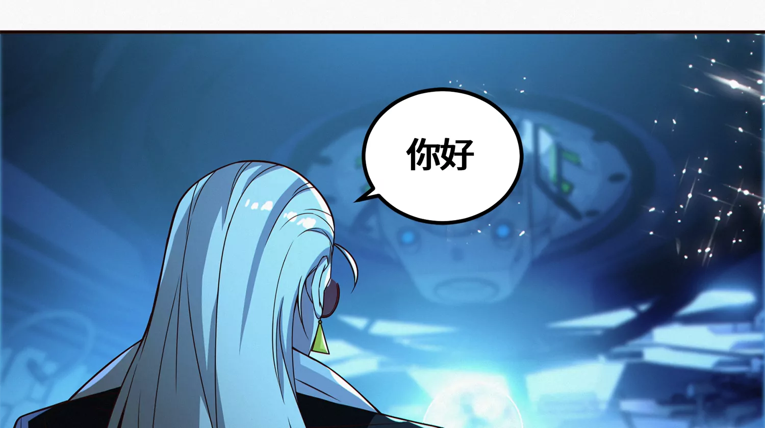 今天地球爆炸了吗韩漫全集-第202话 校长的视察无删减无遮挡章节图片 