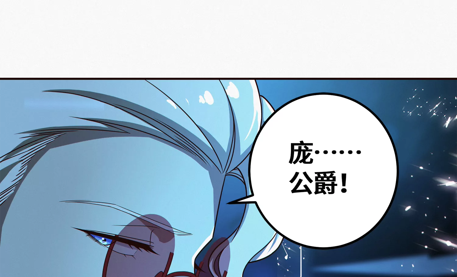 今天地球爆炸了吗韩漫全集-第202话 校长的视察无删减无遮挡章节图片 