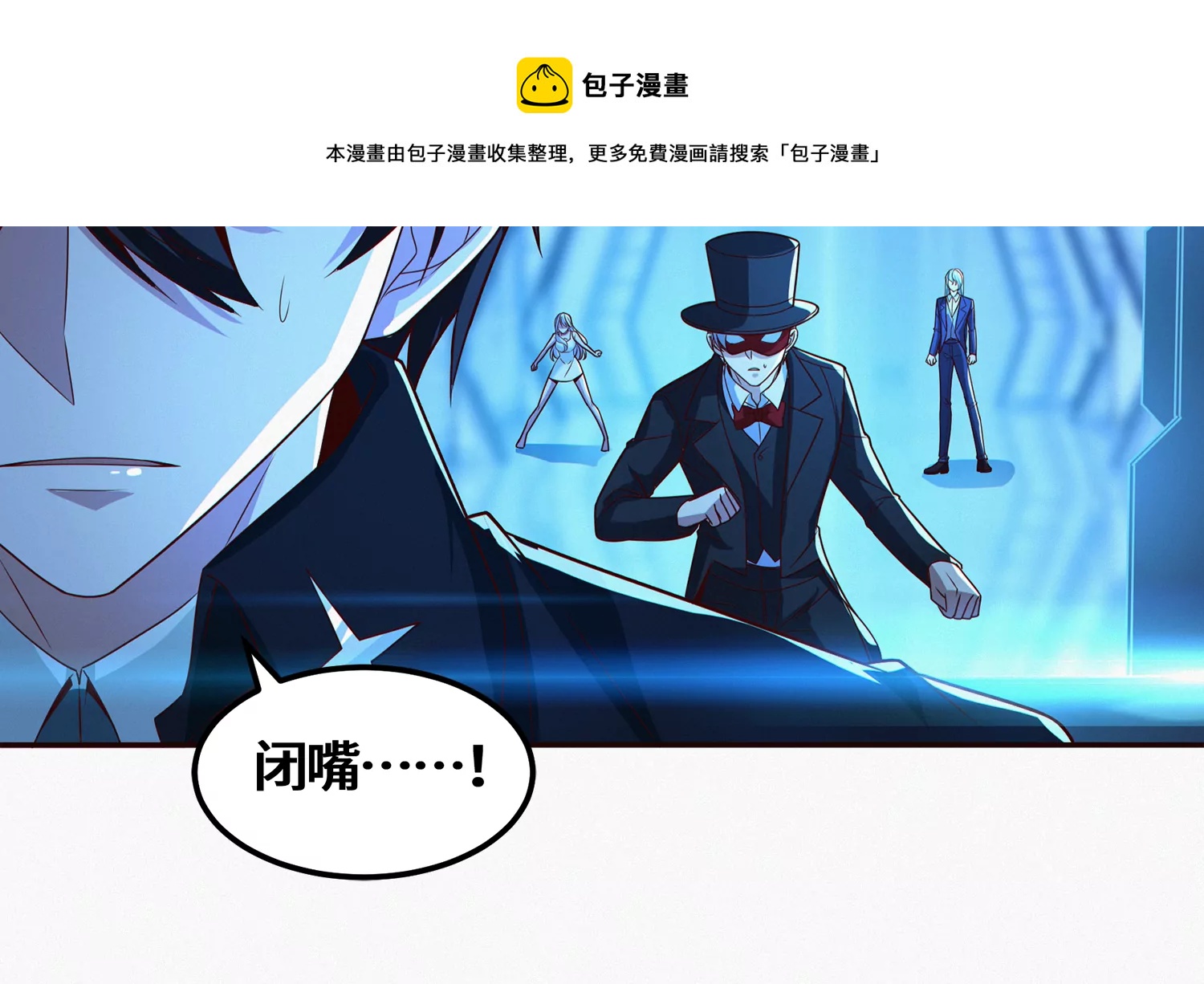 今天地球爆炸了吗韩漫全集-第202话 校长的视察无删减无遮挡章节图片 
