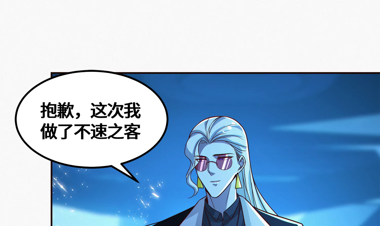 今天地球爆炸了吗韩漫全集-第202话 校长的视察无删减无遮挡章节图片 