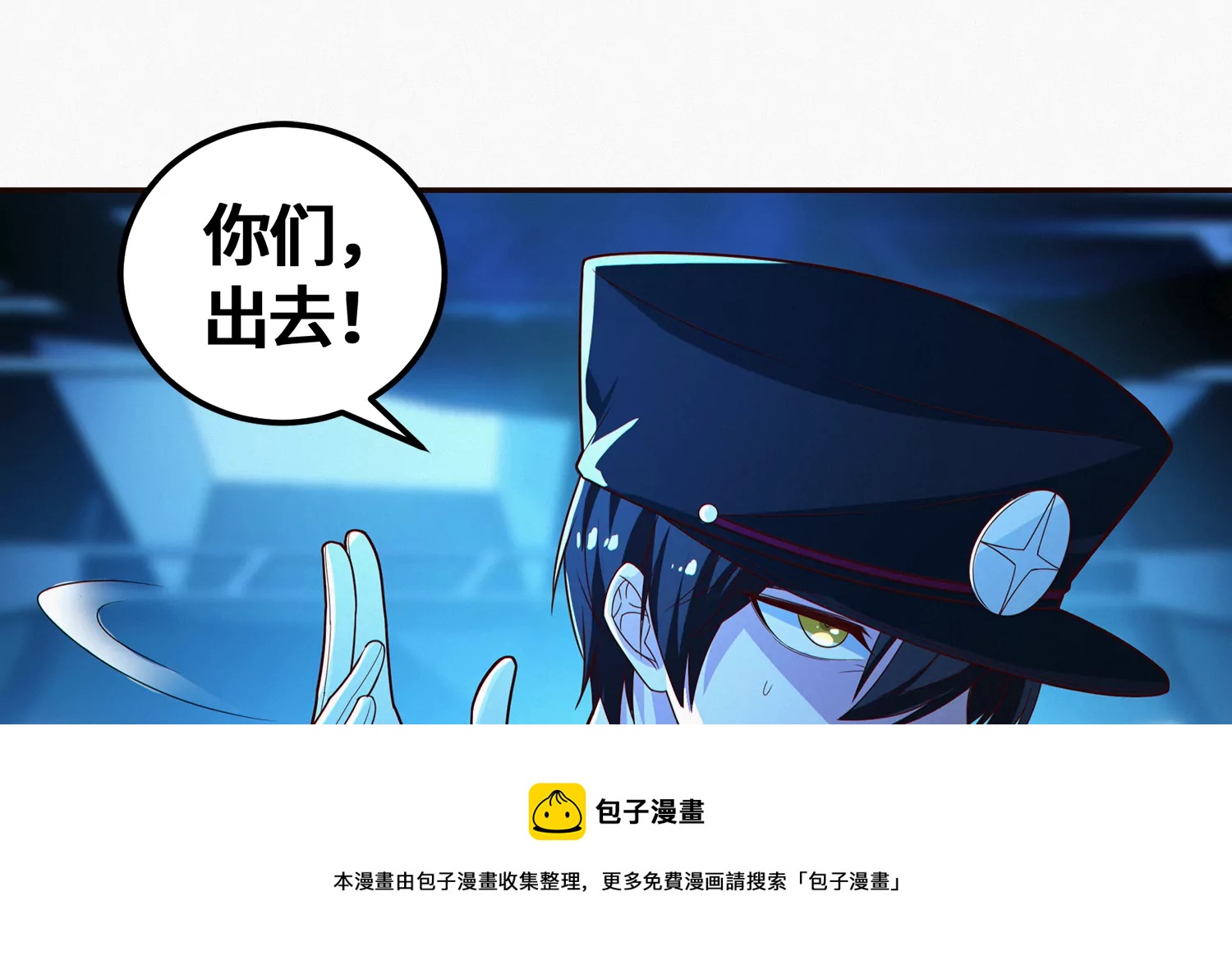 今天地球爆炸了吗韩漫全集-第202话 校长的视察无删减无遮挡章节图片 