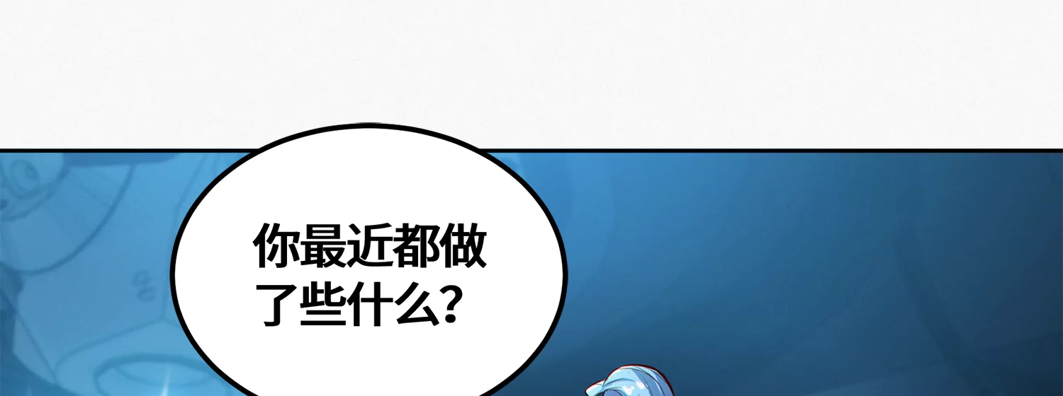 今天地球爆炸了吗韩漫全集-第202话 校长的视察无删减无遮挡章节图片 