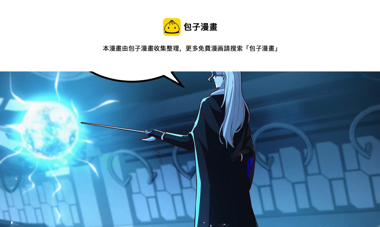 今天地球爆炸了吗韩漫全集-第202话 校长的视察无删减无遮挡章节图片 