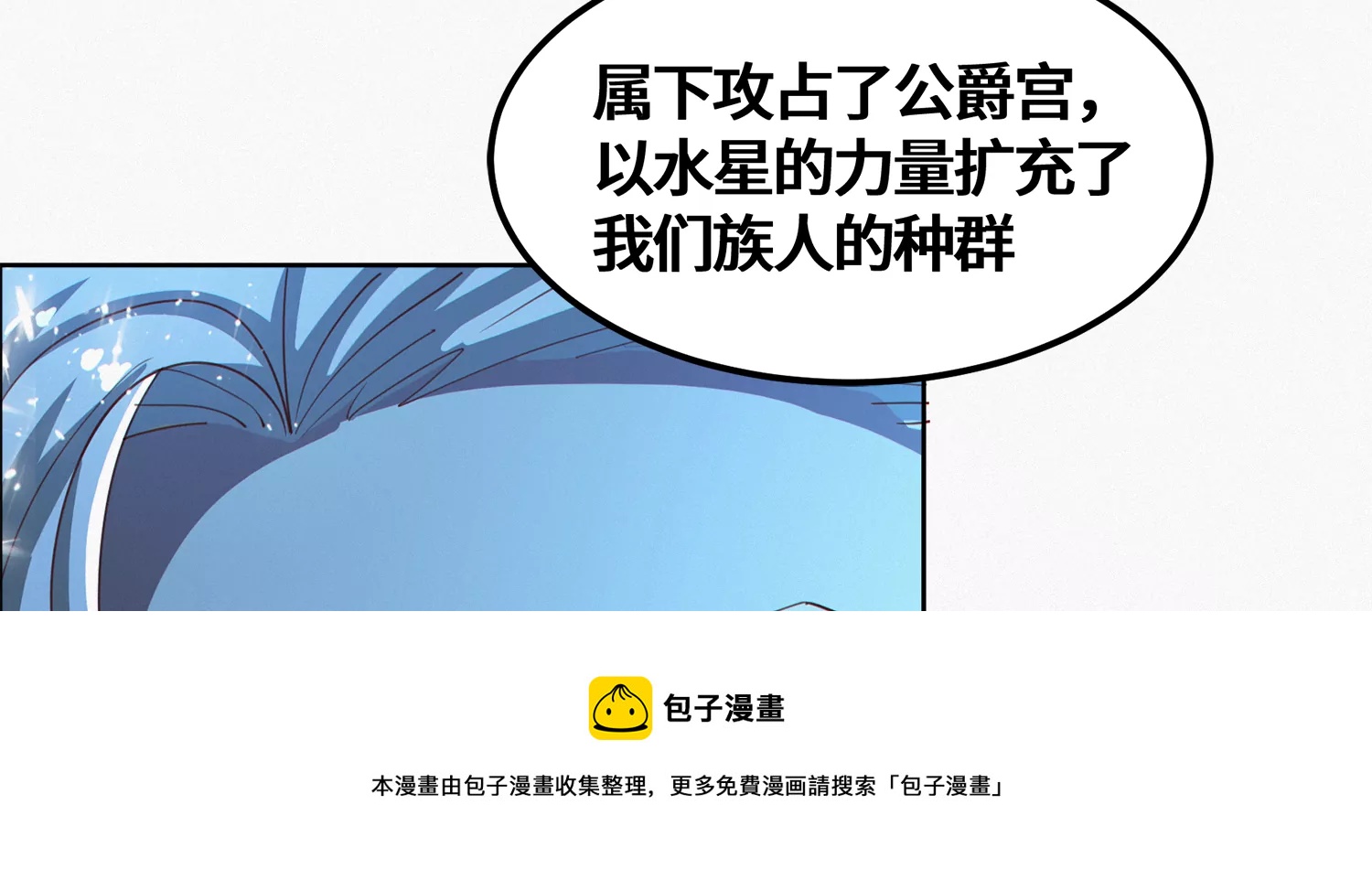 今天地球爆炸了吗韩漫全集-第202话 校长的视察无删减无遮挡章节图片 