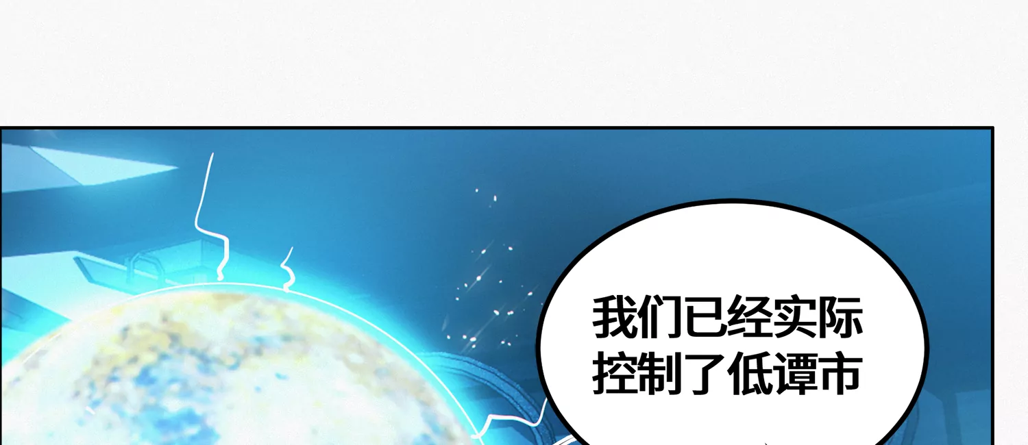 今天地球爆炸了吗韩漫全集-第202话 校长的视察无删减无遮挡章节图片 