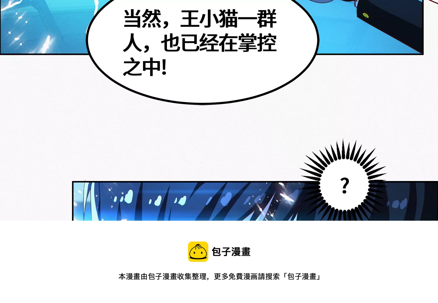 今天地球爆炸了吗韩漫全集-第202话 校长的视察无删减无遮挡章节图片 