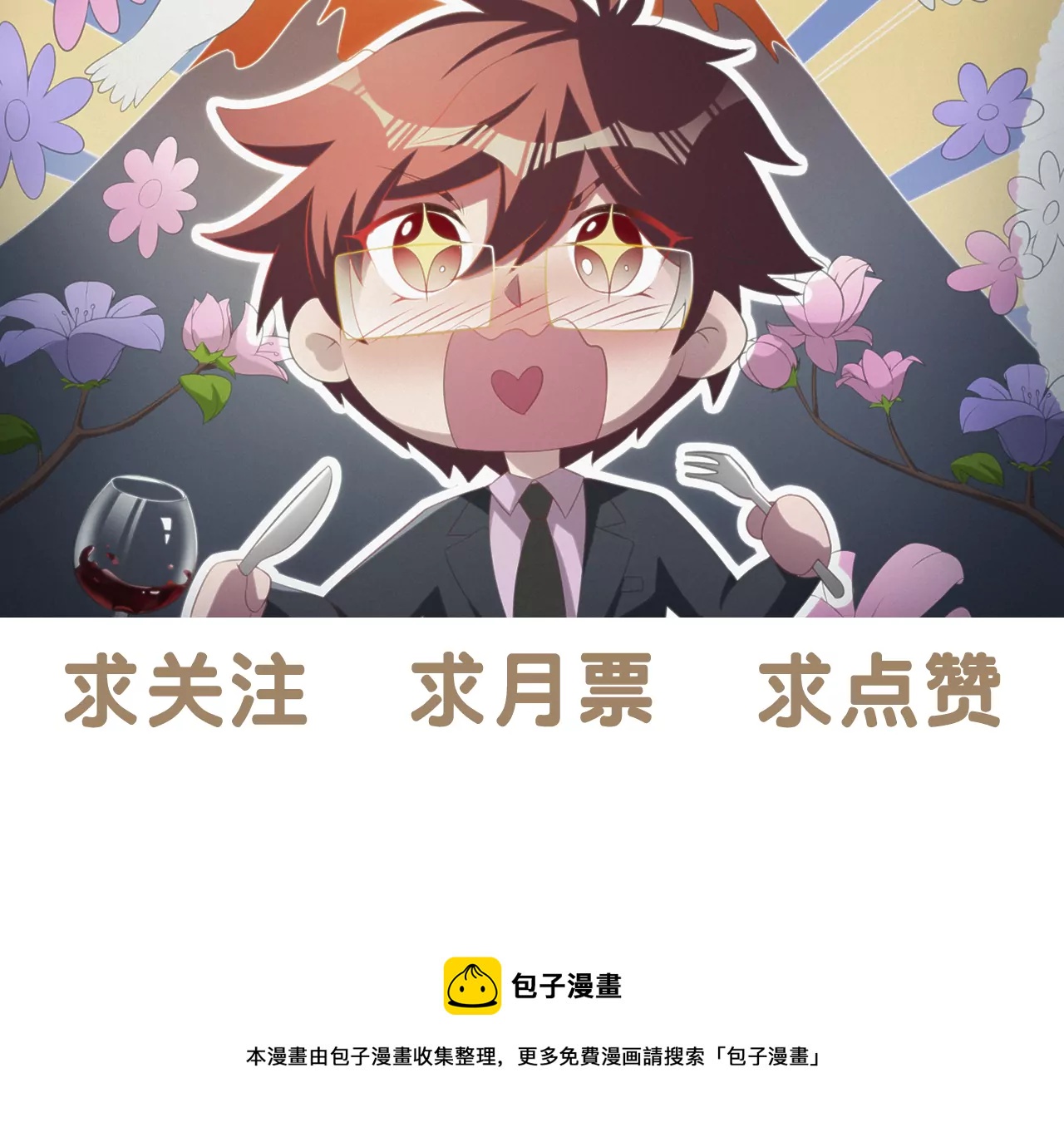 今天地球爆炸了吗韩漫全集-第202话 校长的视察无删减无遮挡章节图片 